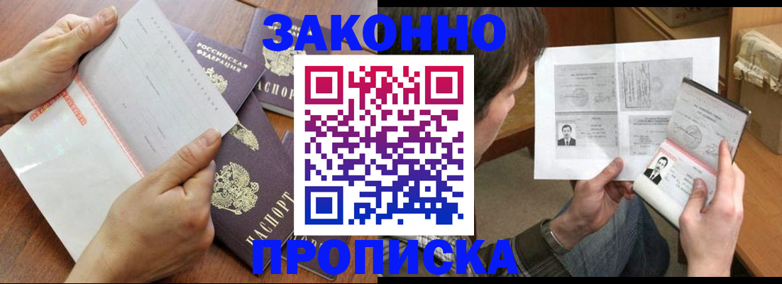 регистрация в Покачах